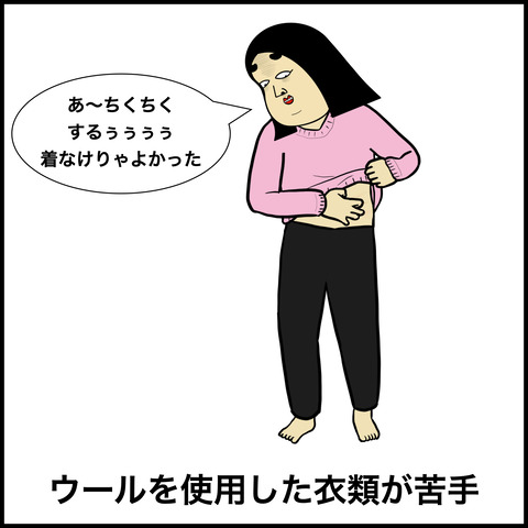 苦手なもの.006
