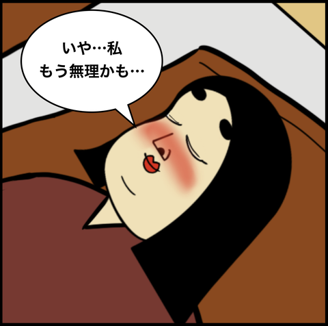 第552話 私…もう…ムリ【超現代風源氏物語】
