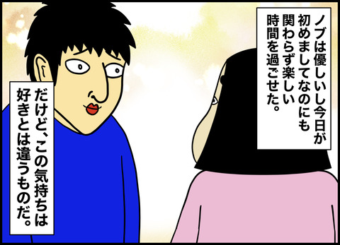 1【完成】ブログ用.076
