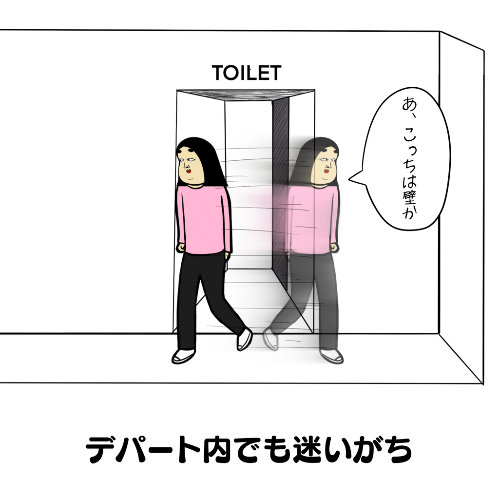 おばさん ナンパ gif 方向音痴な人の特徴あるある : BUSONコンテンツ Powered by ライブドアブログ