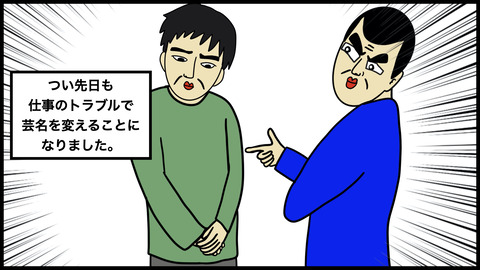 ●父の本名を知らない(1).003