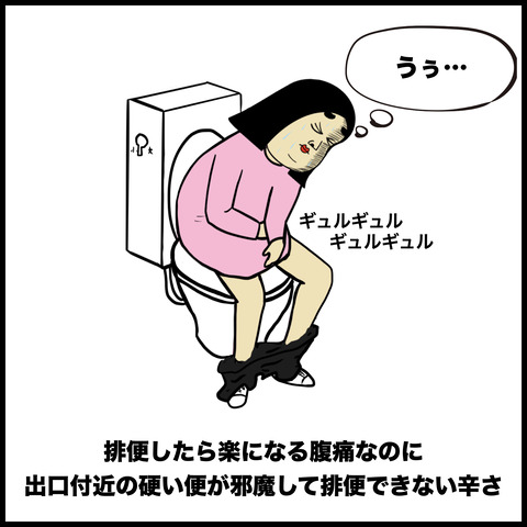 10便秘あるある.008
