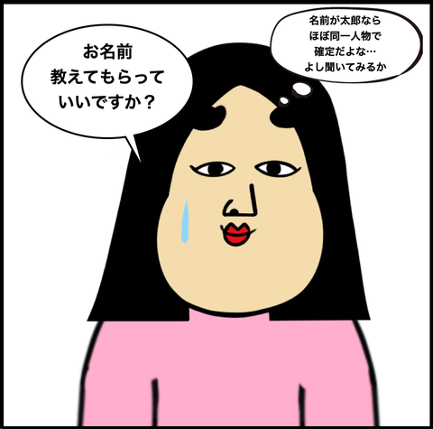 スクリーンショット 2020-11-09 16.17.22