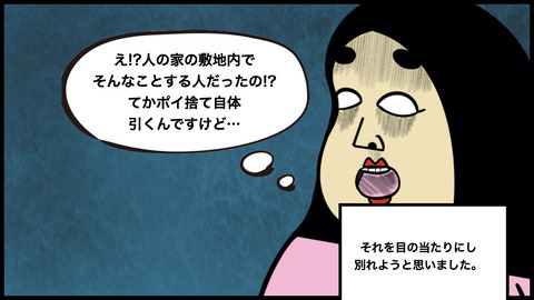 駐車場タバコ(1).016