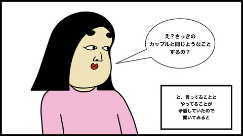 僕らはイケてるのコピー.009