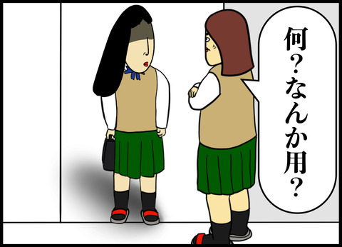 先生の前ではいい子を演じるイジメの主犯A子との戦い.009