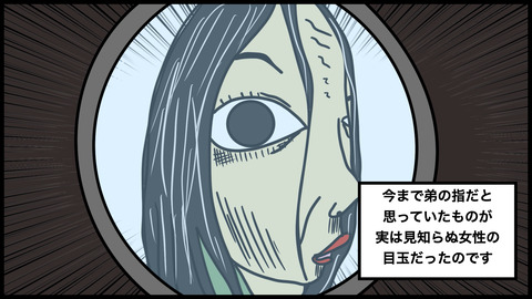 ドア越しの目ん玉.008