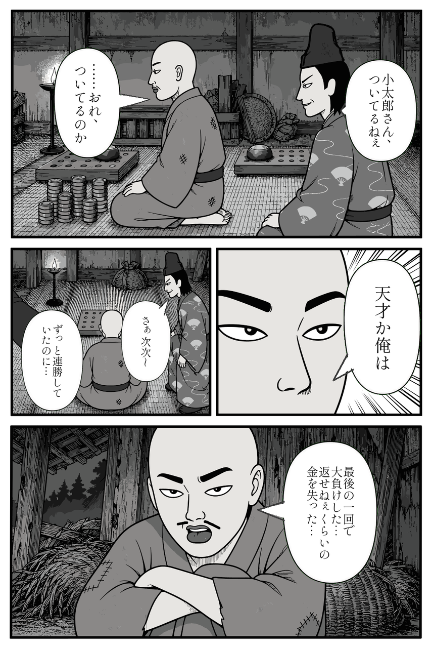 第18話「勝たせて、もらってた」 003