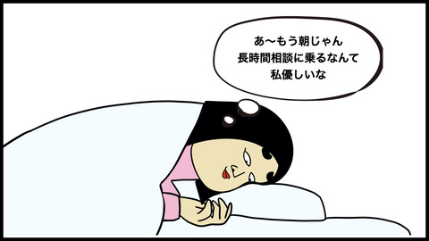 一匹狼にできた親友(1).009