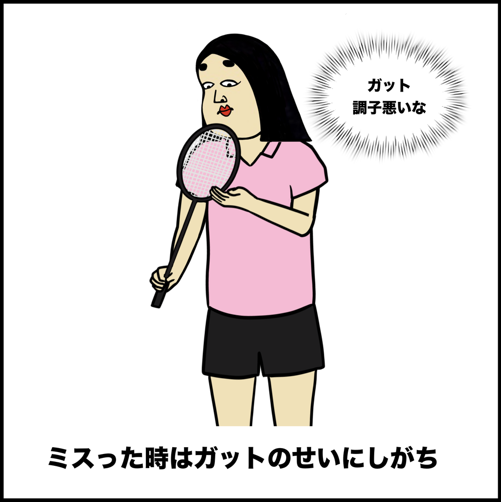 バドミントン部あるある Busonコンテンツ Powered By ライブドアブログ バドミントン部あるある Busonコンテンツ Powered By ライブドアブログ