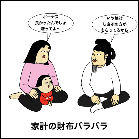 共働き夫婦あるある.007