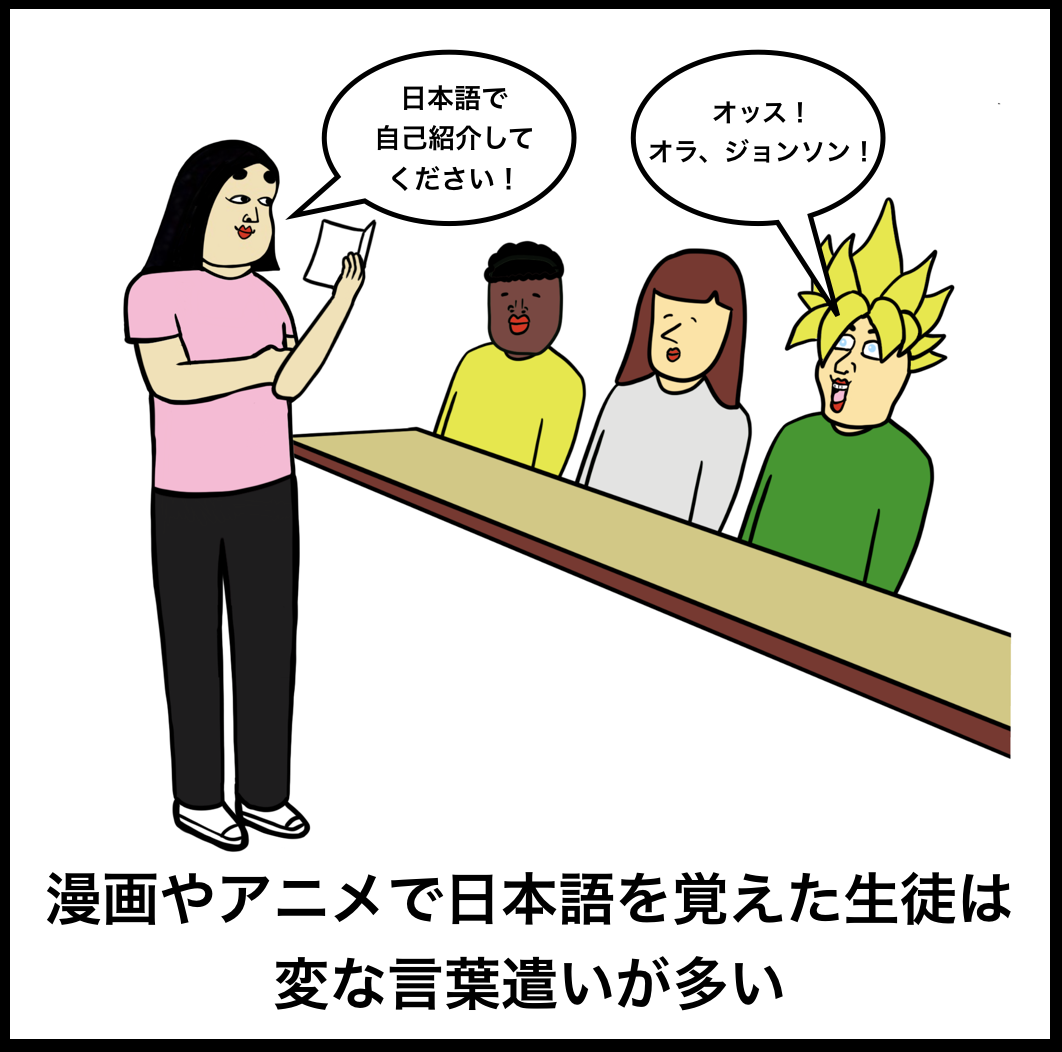 日本語教師あるある9選 Busonコンテンツ Powered By ライブドアブログ 日本語教師あるある9選 Busonコンテンツ Powered By ライブドアブログ