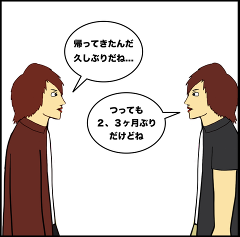 第276話  衝撃事実【超現代風源氏物語】