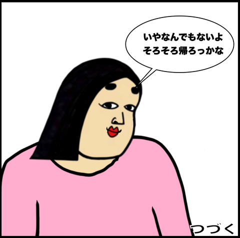 スクリーンショット 2021-03-08 12.44.25