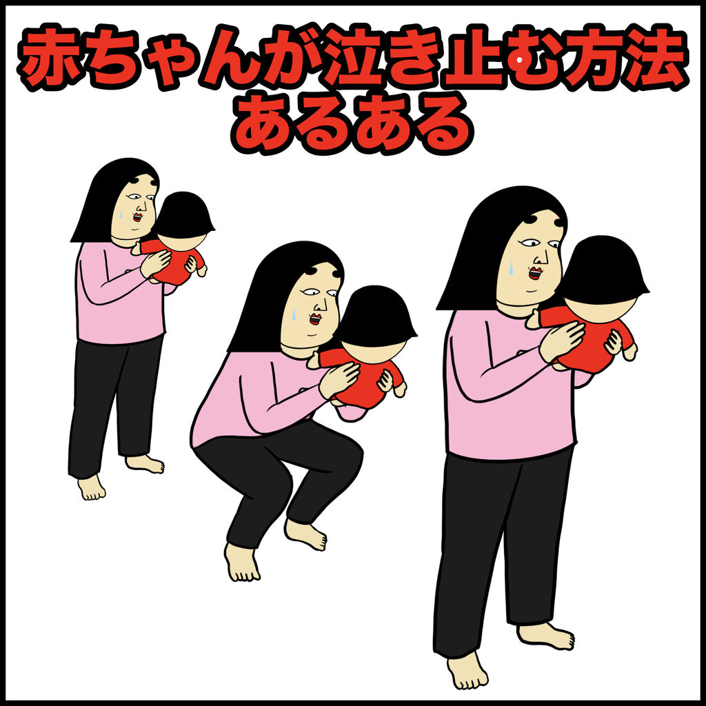 赤ちゃんが泣き止む方法あるある Busonコンテンツ Powered By ライブドアブログ