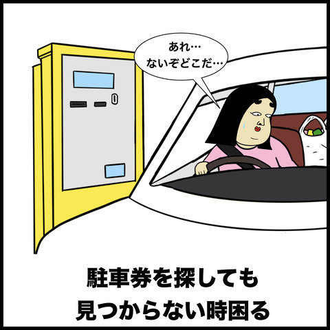 日常で困る瞬間.008