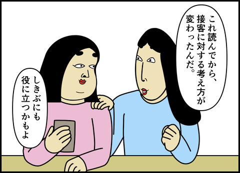 1【完成】ブログ用.032