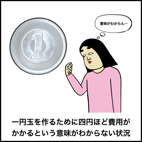 ５お金.008