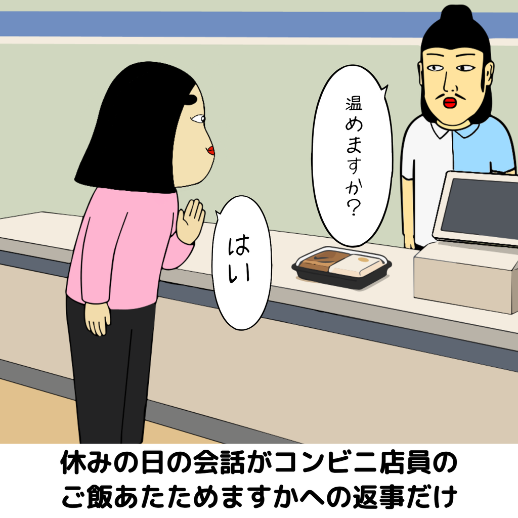 独身あるある 独身あるある08