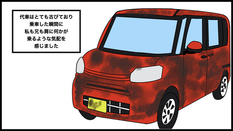 代車.005