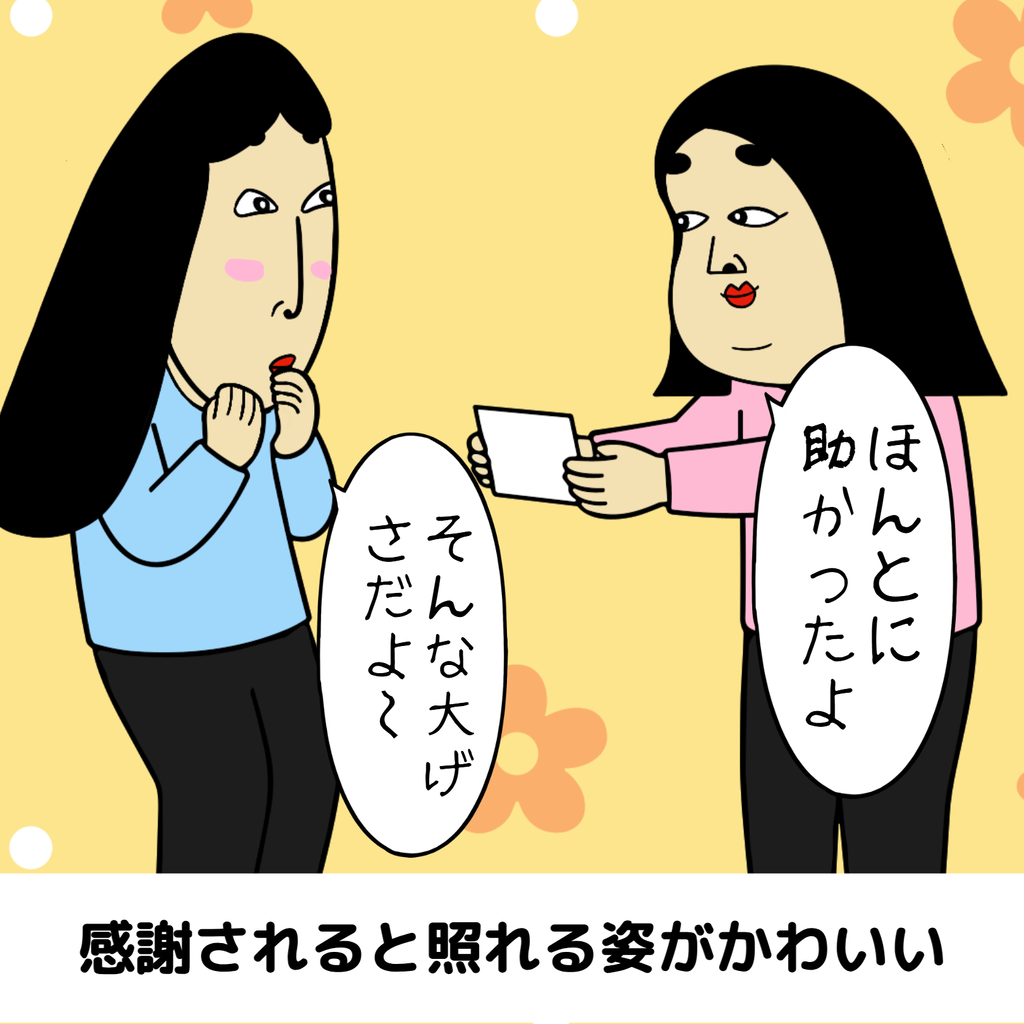自己肯定感が低い人の素敵な所あるある 自己肯定感が低い人の素敵な所あるある06