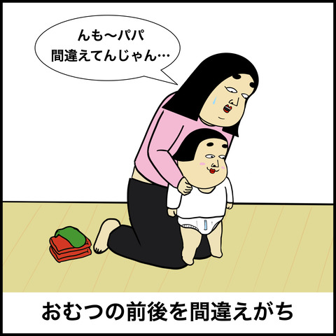 新米パパあるある.009