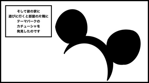 誰と行ったの？.004
