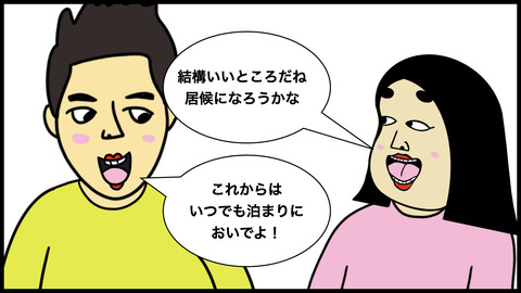 引っ越し彼氏.003