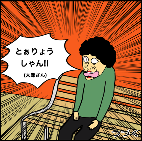 スクリーンショット 2020-11-12 16.14.36
