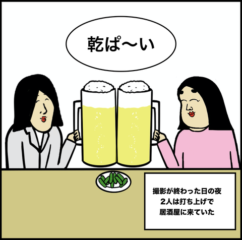 第382話　打ち上げ【超現代風源氏物語】