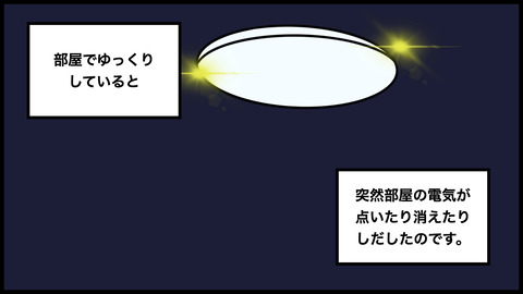 ●ワンチャン電球(怖い(1).002