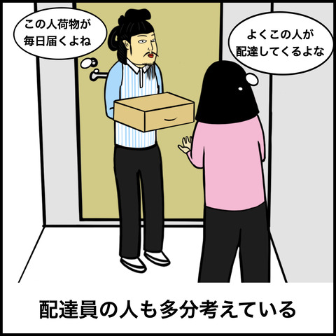 多分〇〇あるある.009