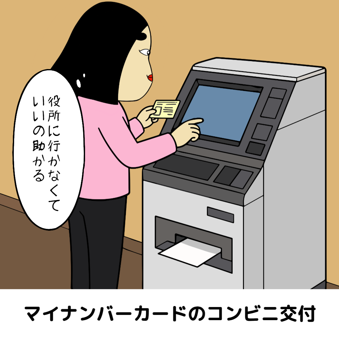 日常で有益な情報あるある|日常の本音