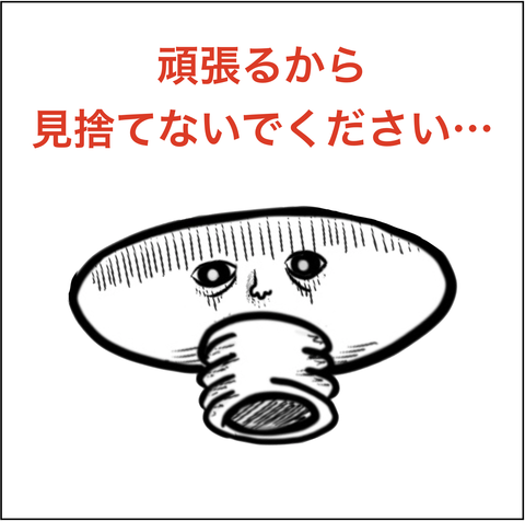 頑張るから見捨てないでください 7コマ漫画 Busonコンテンツ Powered By ライブドアブログ 頑張るから見捨てないでください 7コマ漫画 Busonコンテンツ Powered By ライブドアブログ