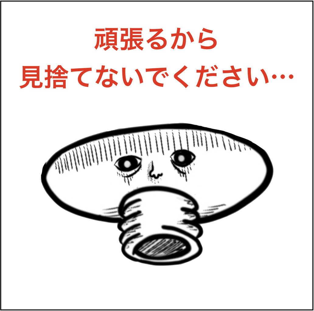 頑張るから見捨てないでください 7コマ漫画 Busonコンテンツ Powered By ライブドアブログ 頑張るから見捨てないでください 7コマ漫画 Busonコンテンツ Powered By ライブドアブログ