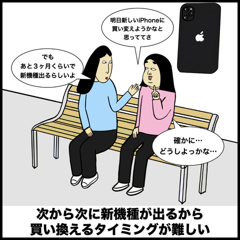 アイフォンあるある.003