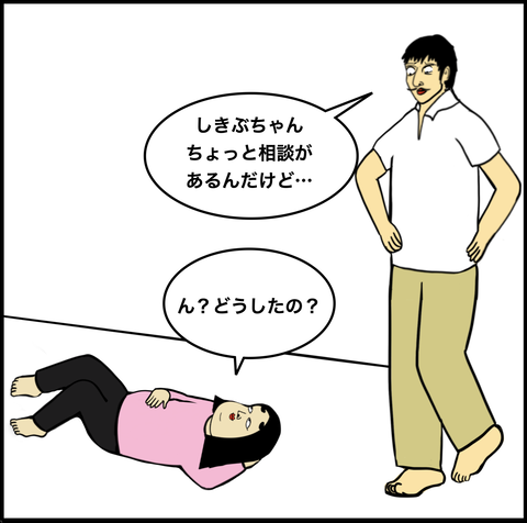 第684話 ノブの相談【超現代風源氏物語】
