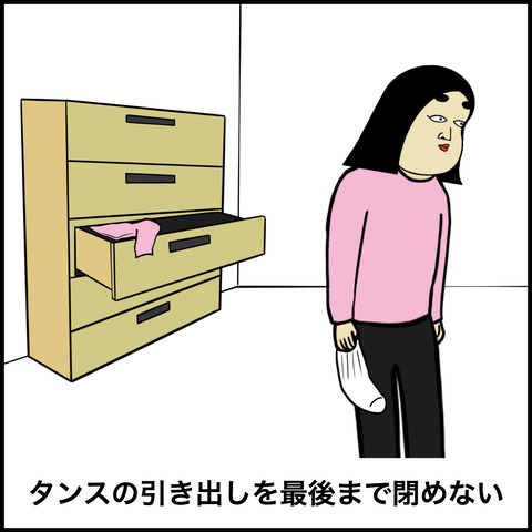 性格が雑な人.011