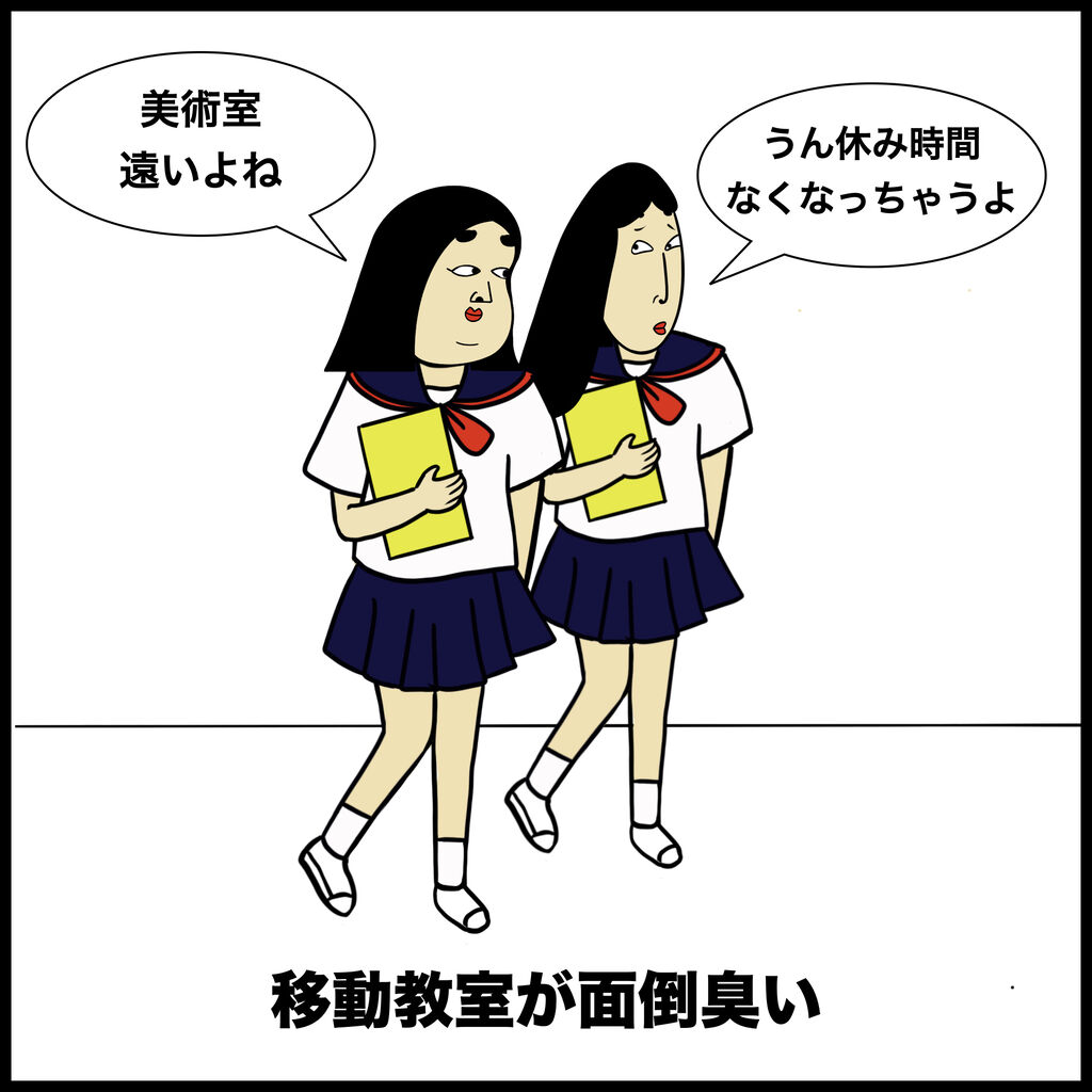 学校あるある Busonコンテンツ Powered By ライブドアブログ