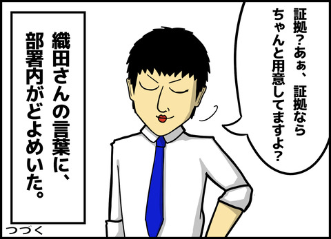 1【完成】ブログ用.042