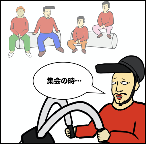 第360話　君の名は【超現代風源氏物語】