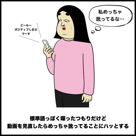 方言あるある.008