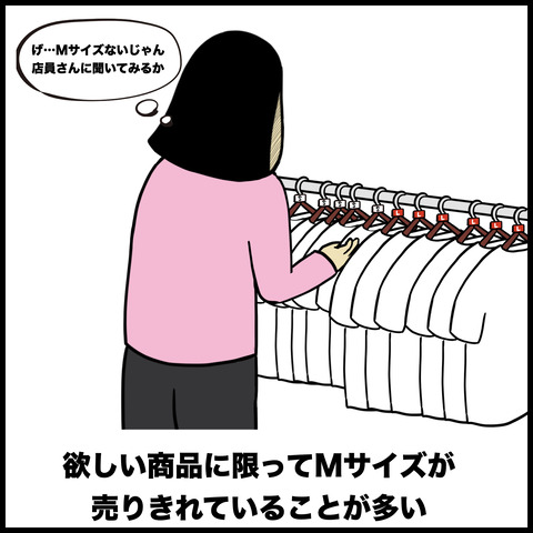 ユニクロあるある.002