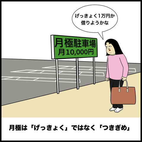日本語難しいよあるある.010