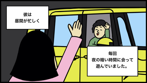 待ち合わせ青髭.002