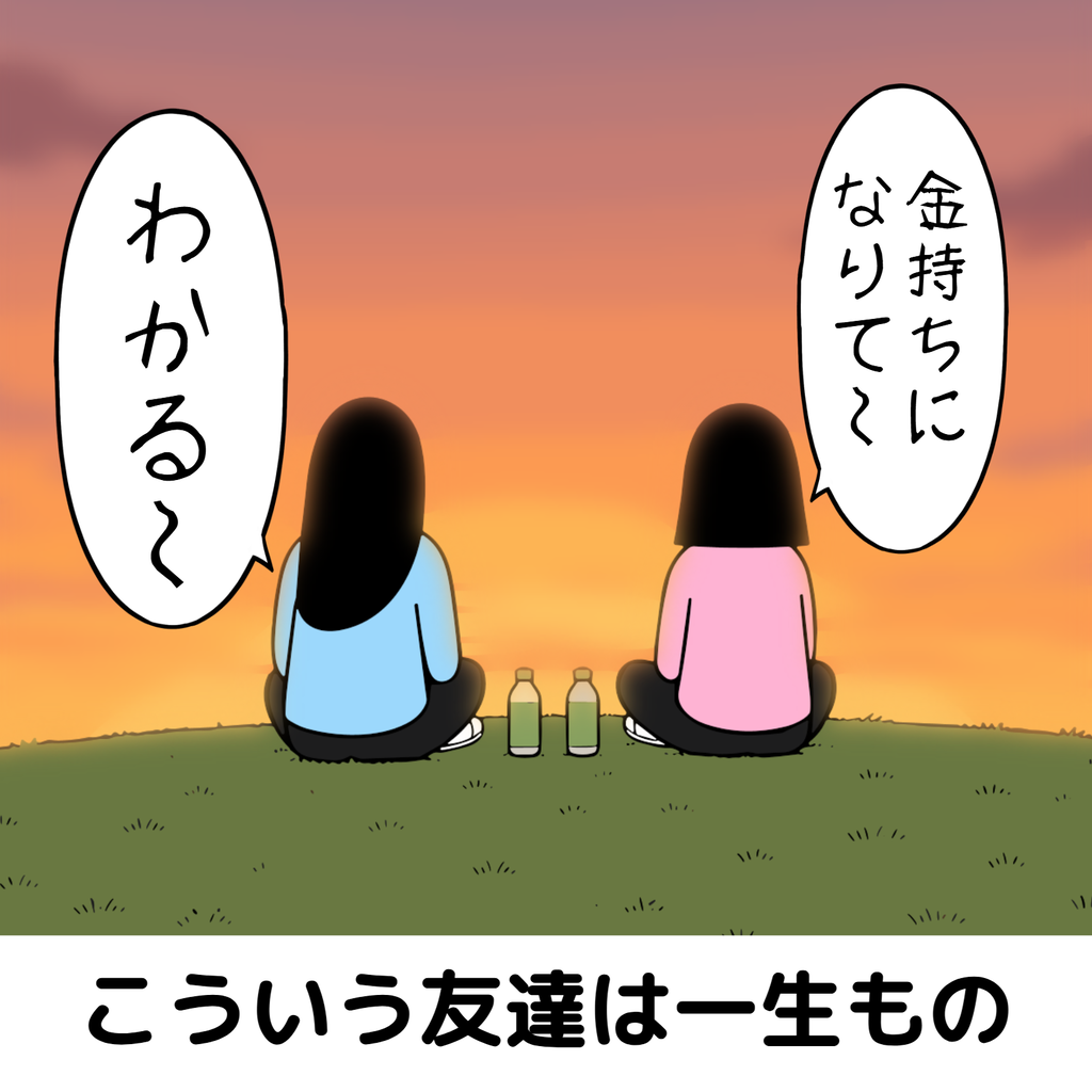 一緒にいて疲れない人あるある 一緒にいて疲れない人あるある09