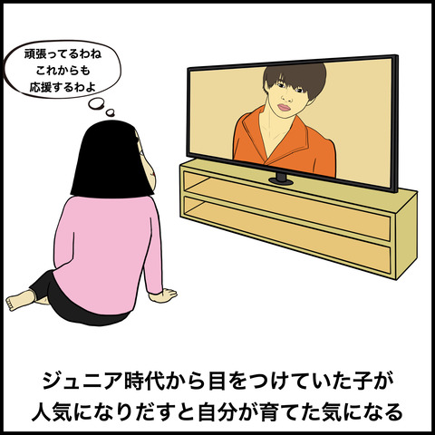 ジャニオタあるある.009