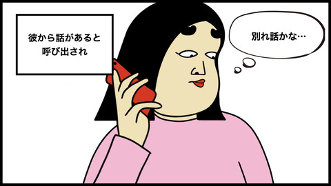 764別れ話.003