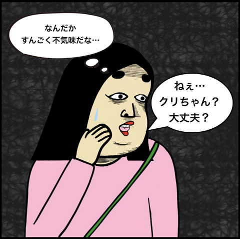 第388話　電話の内容【超現代風源氏物語】