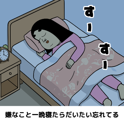 記憶力が悪い人のメリットあるある